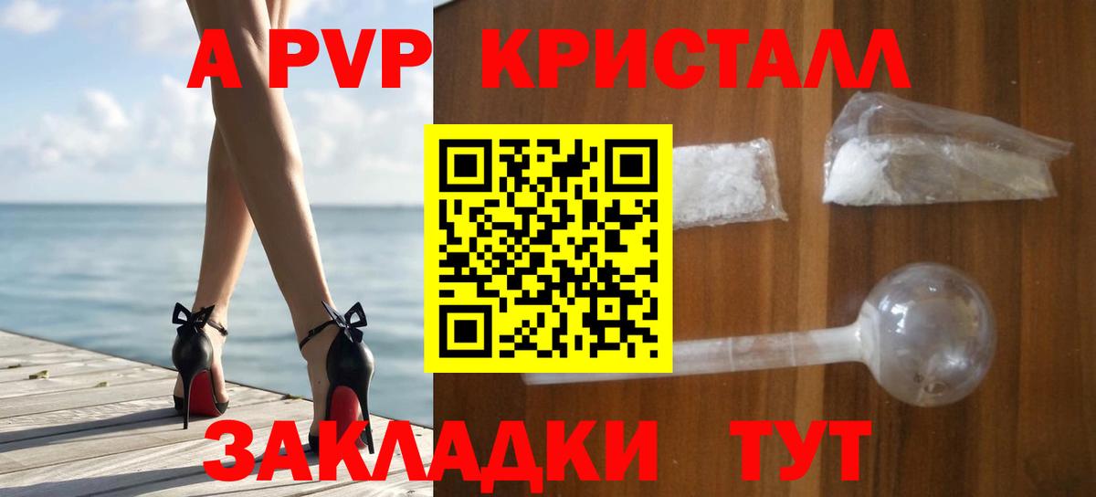 A PVP мука  Вход с VPN  наркота  Ливны 