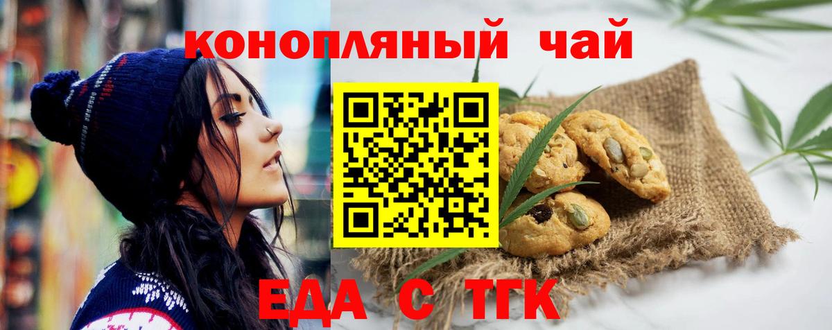 Cannafood марихуана  Вход с VPN  Ливны 