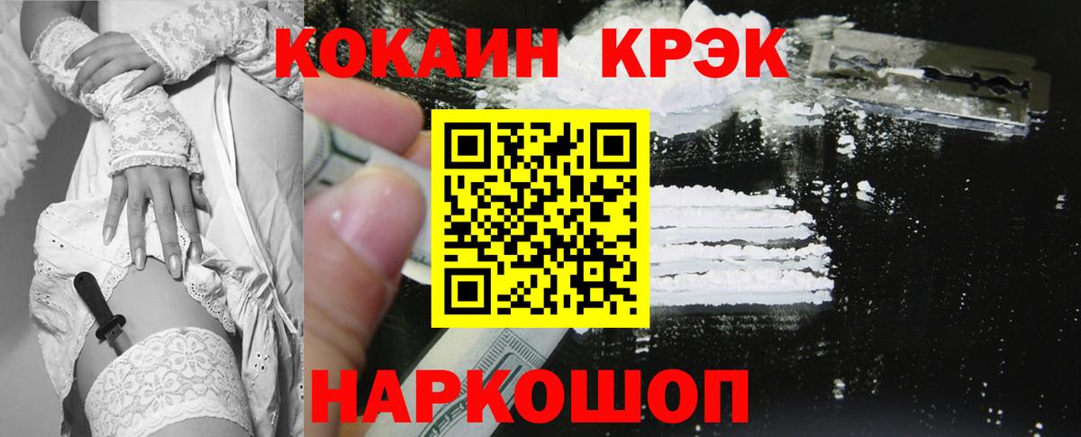 КОКАИН Fish Scale  Вход с VPN  COCAIN 99%  Ливны 