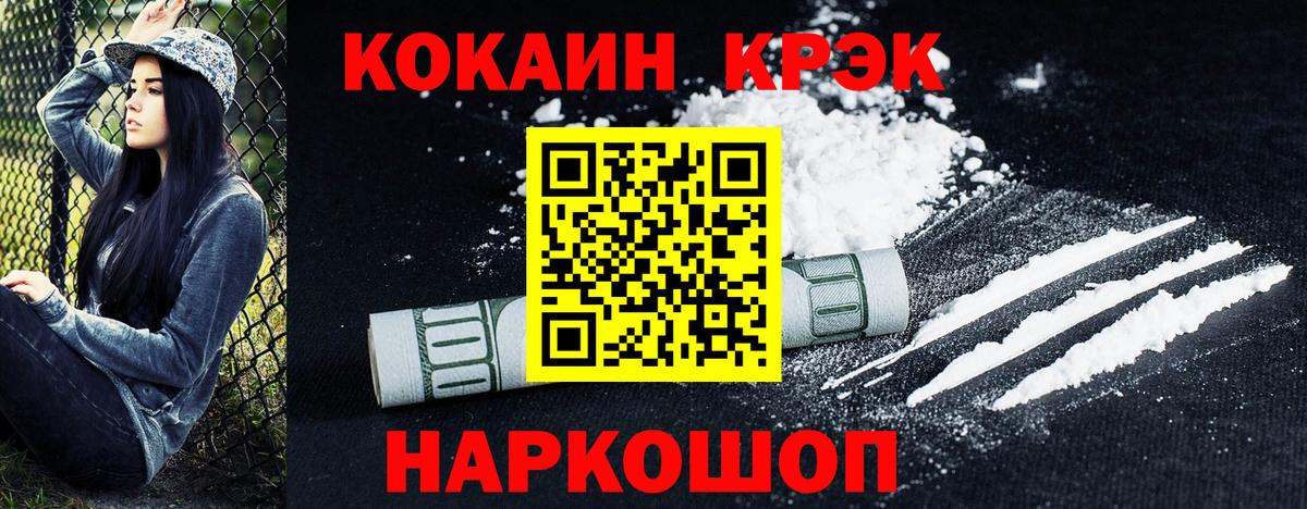 COCAIN  Ливны  Вход с VPN  Каннабис  ГАШИШ  МЕТ  Мефедрон   ГАШ 