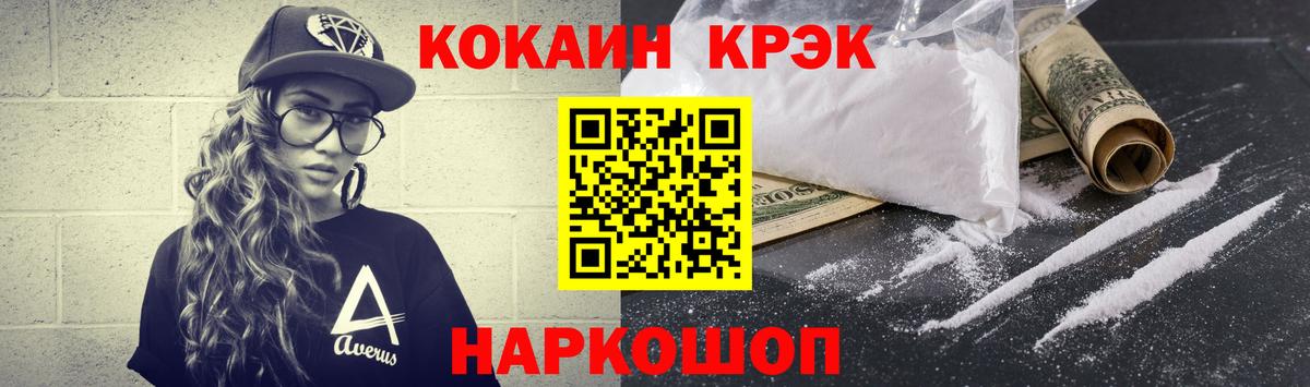 Cocaine Fish Scale Ливны