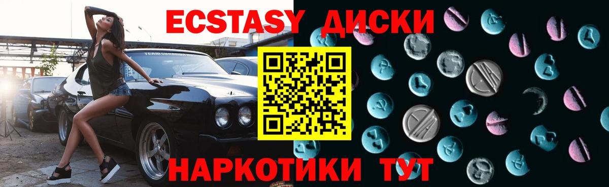 Ecstasy VHQ  Ecstasy DUBAI  Ecstasy  Вход с VPN  Ливны 