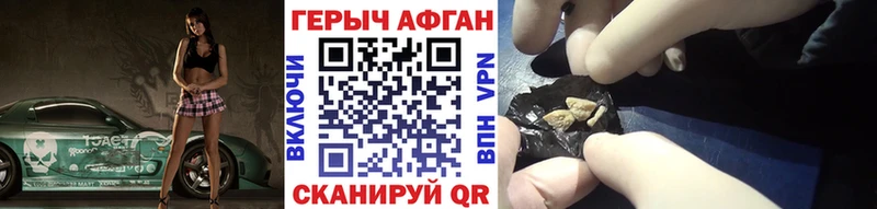 Героин VHQ  Ливны 