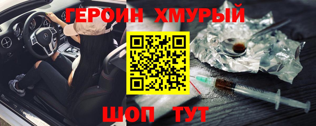 Ливны  Героин афганец  Вход с VPN 