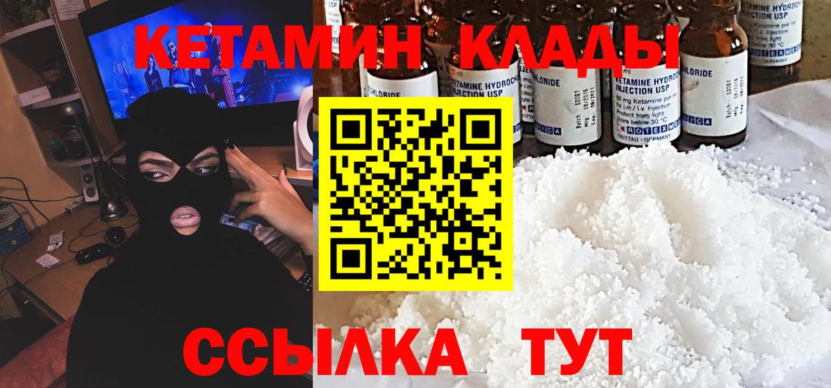 Ливны  Кетамин ketamine  Вход с VPN 
