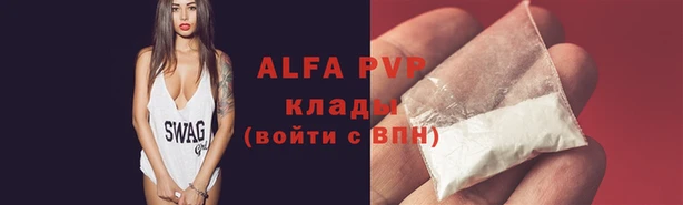 ALPHA PVP Алексеевка