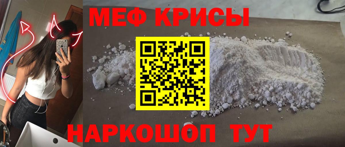 МЕФ  Меф мяу мяу  Вход с VPN  МЕФ mephedrone  МЯУ-МЯУ  Ливны 