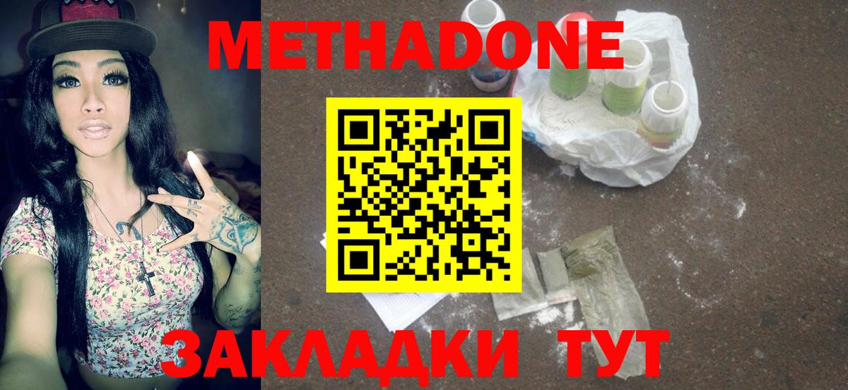 кракен как войти  Вход с VPN  Ливны  МЕТАДОН methadone  Метадон VHQ 