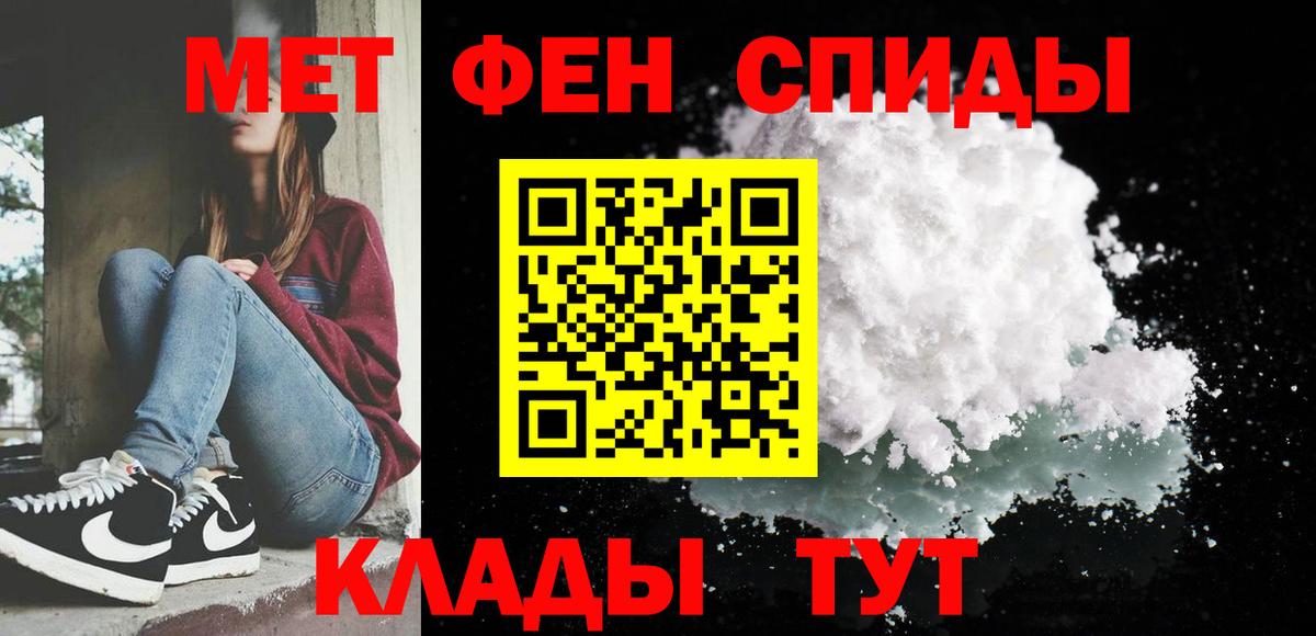Ливны  Метамфетамин пудра  Вход с VPN 