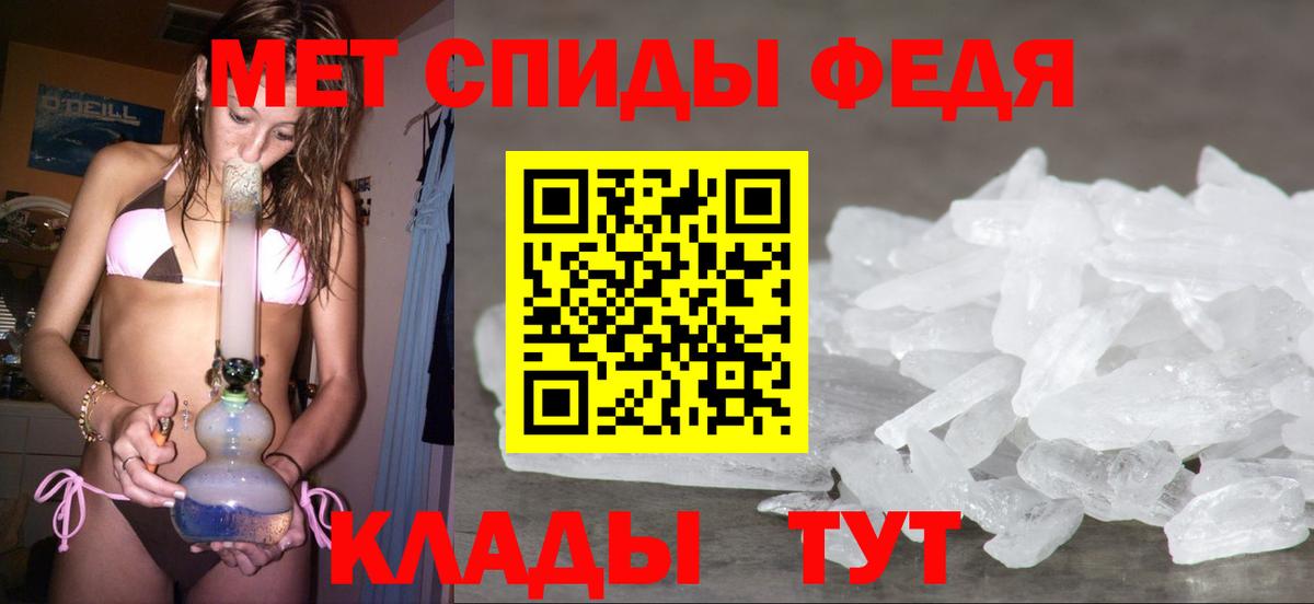 Метамфетамин кристалл Ливны