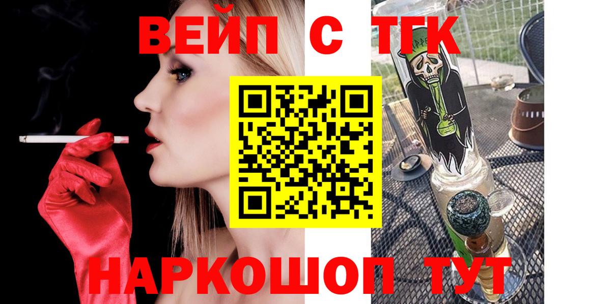 Ливны  ТГК THC oil  Вход с VPN 