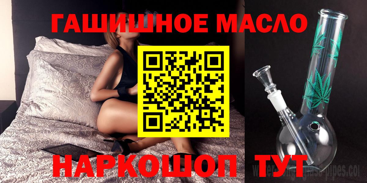 Дистиллят ТГК гашишное масло Ливны
